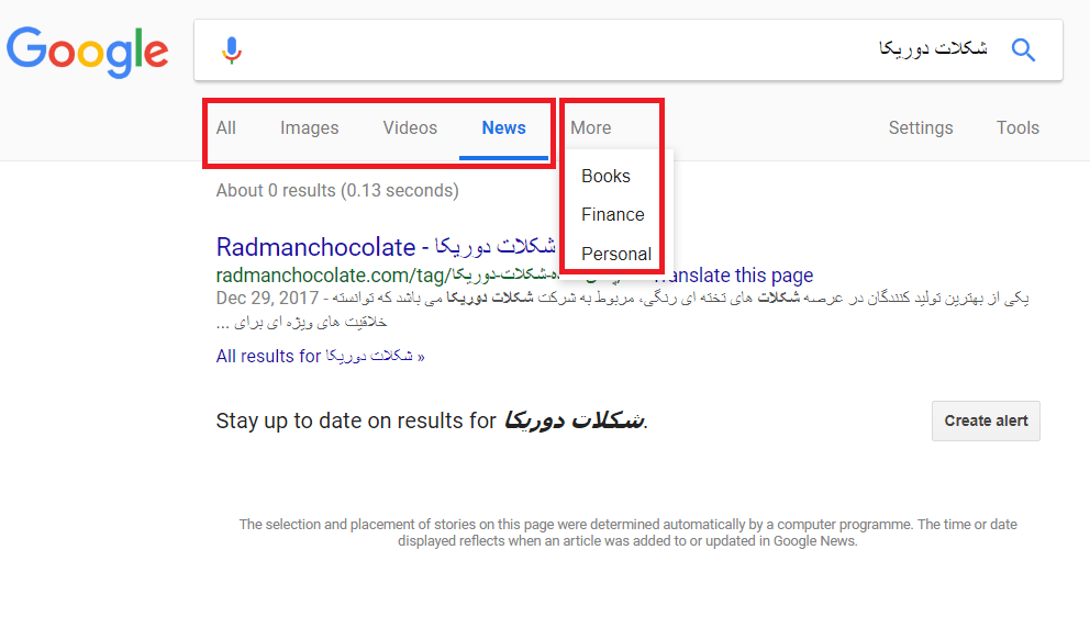 آموزش سئو اخبار