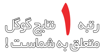 صفحه اول گوگل