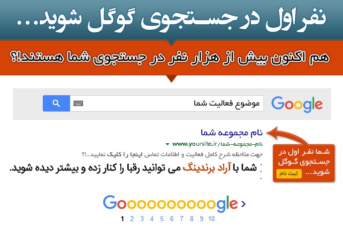 صفحه اول گوگل