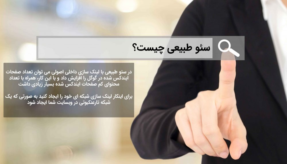 ایجاد لینکهای داخلی سایت