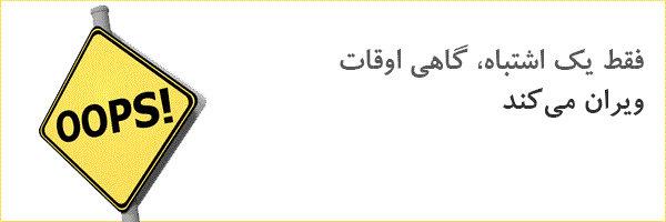 اشتباهات سئو سایت