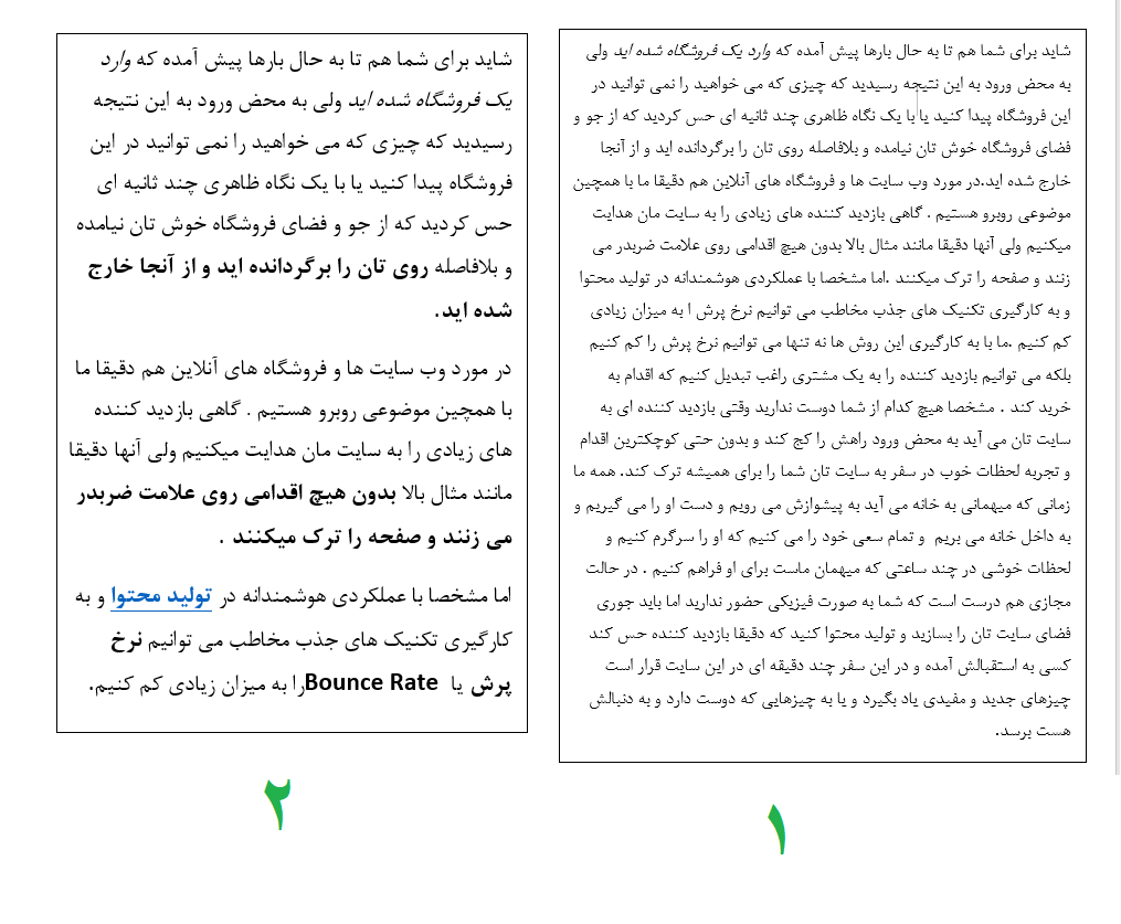 خوانایی در تولید محتوا