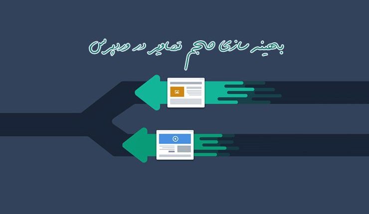 فشرده سازی تصاویر