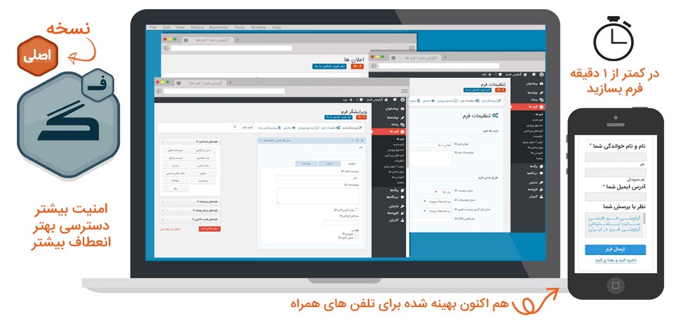 دانلود گراویتی فرم