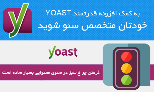کسب رتبه اول گوگل