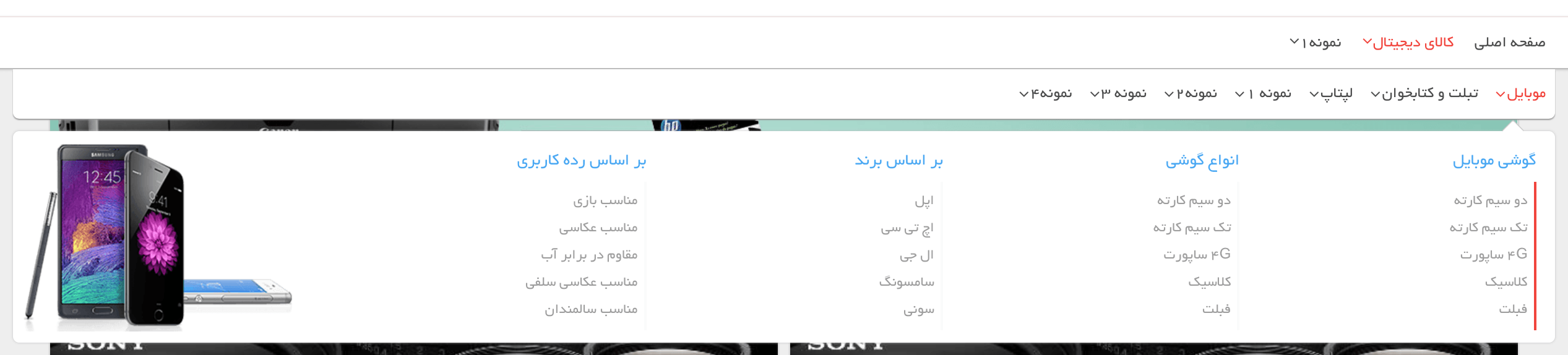 مگا منوی آراد