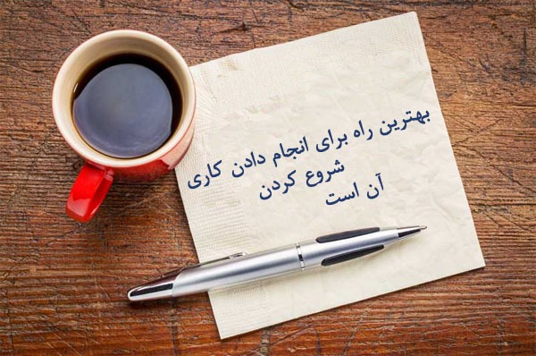 چند قاعده کلی درباره ترس از شکست