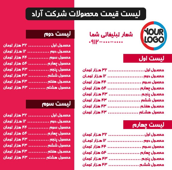 باید ها و نباید های درج لیست قیمت روی سایت