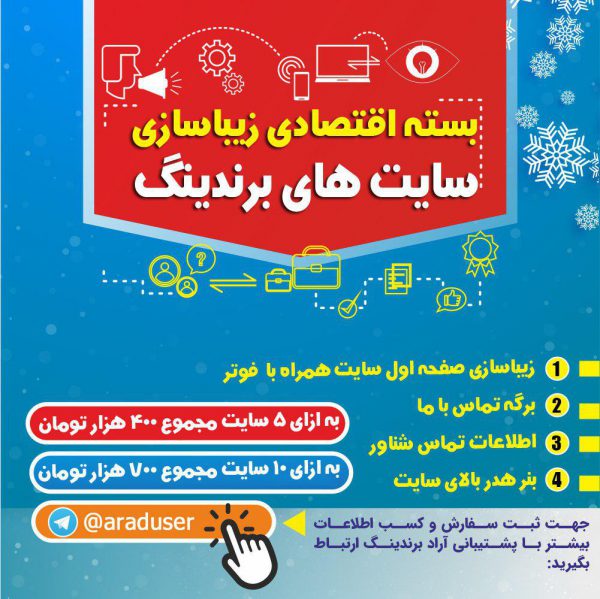 مشاورع شروع به کار در تجارت