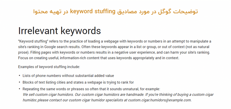 تکرار کلمه کلیدی