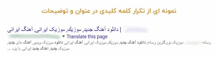 سئو عنوان محتوا