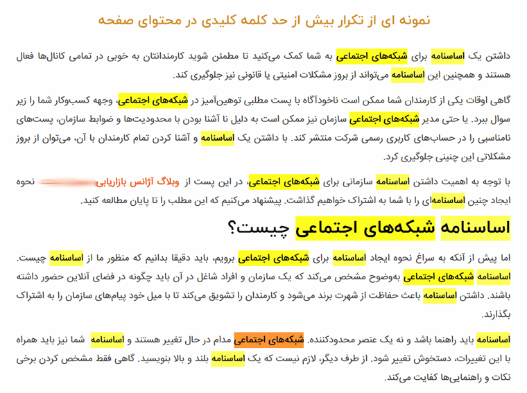 اشتباهات سئو