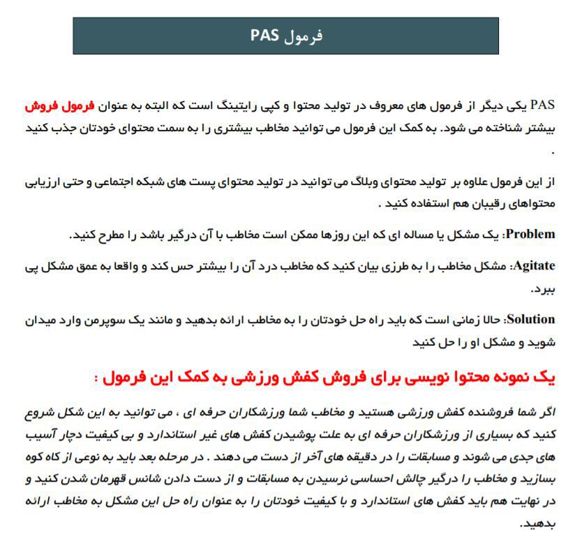 تولید محتوا سئو شده