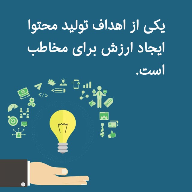 تولید محتوا