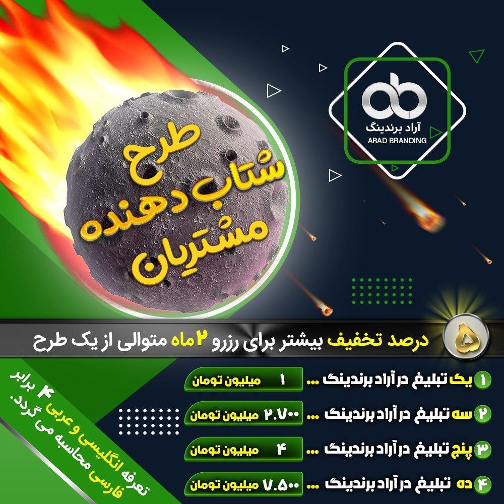 طرح افزایش زنگ