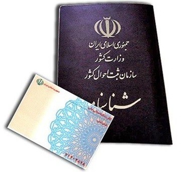 مدارک لازم برای کارت بازرگانی
