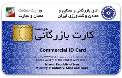 صادرات بدون کارت بازرگانی