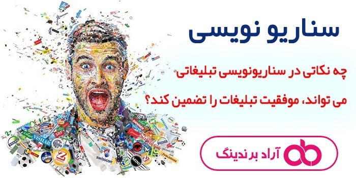 آموزش سناریو نویسی برای سئو