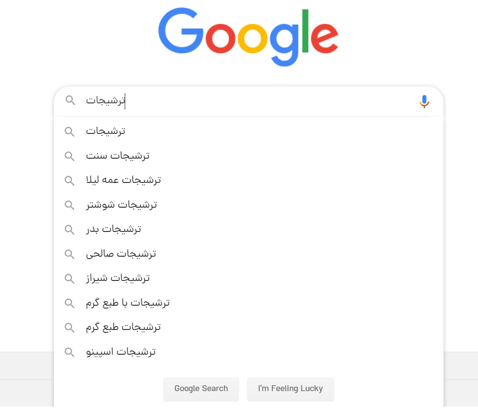 سئو ترشیجات