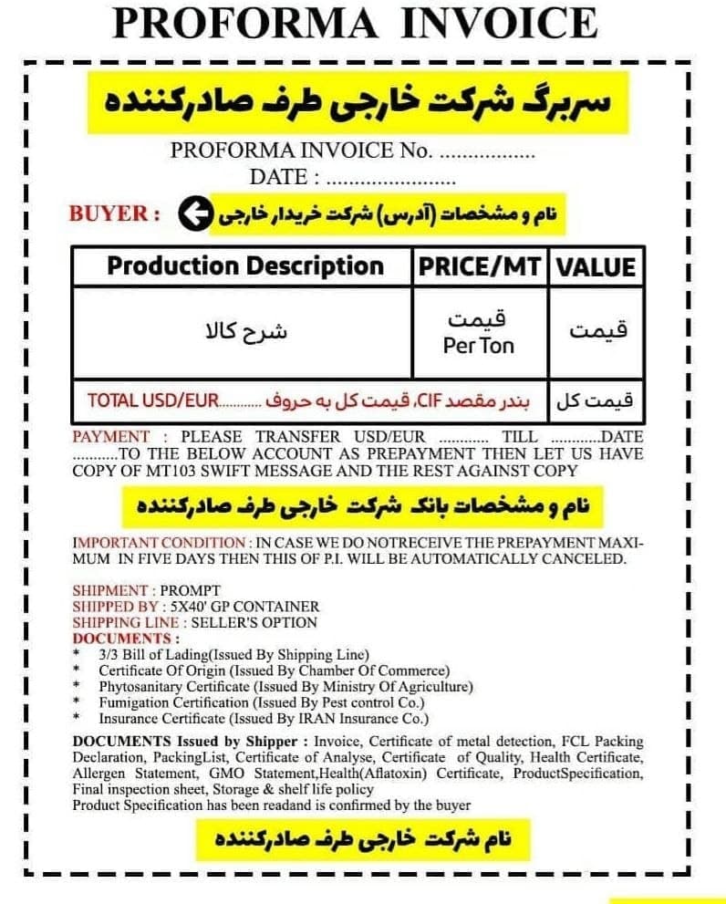 نمونه پیش فاکتور صادراتی PROFORMA INVOICE