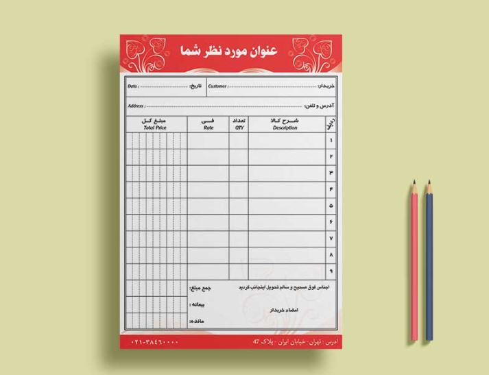 سامانه تجارت